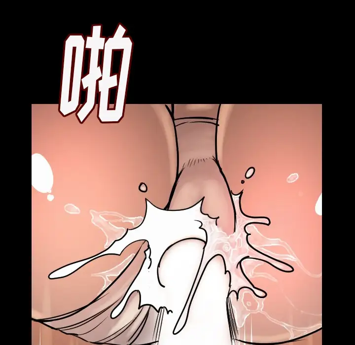 肉体第3话