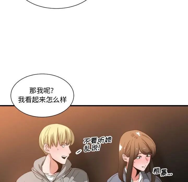 有什么了不起的!第28话
