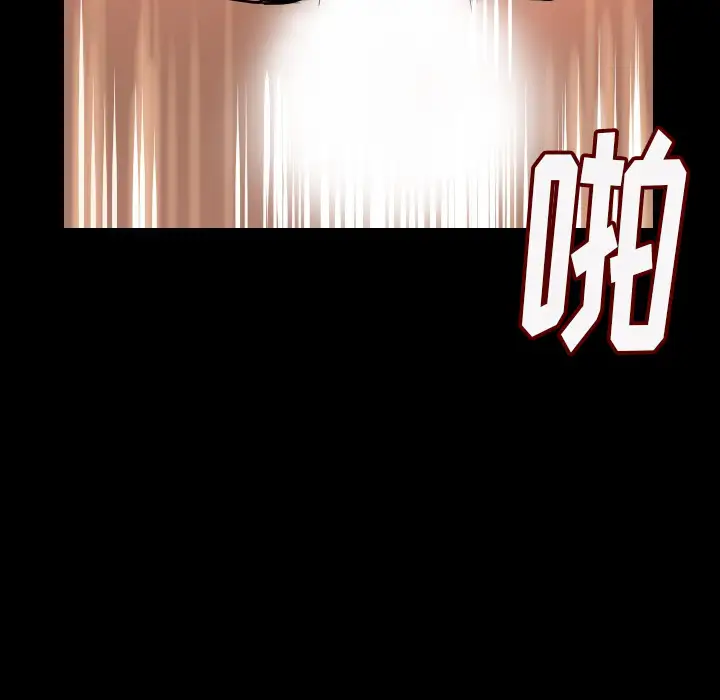 肉体第3话