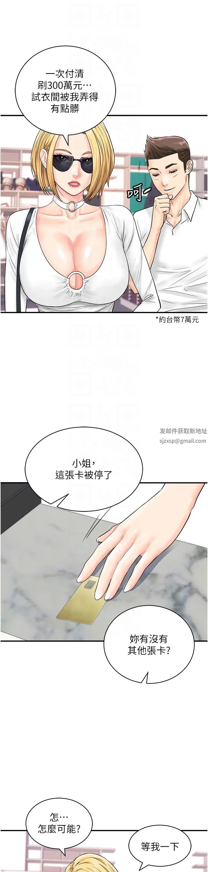 行动扫码鸡第28话-在百货公司试衣间激战