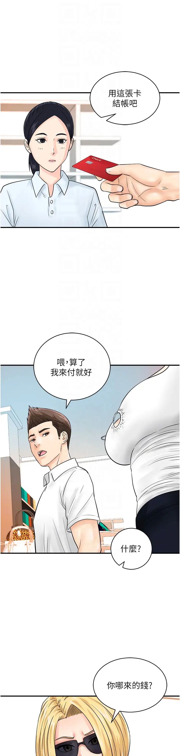 行动扫码鸡第28话-在百货公司试衣间激战