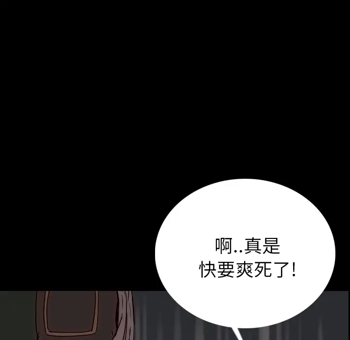 肉体第3话
