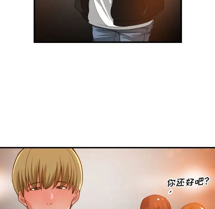有什么了不起的!第28话