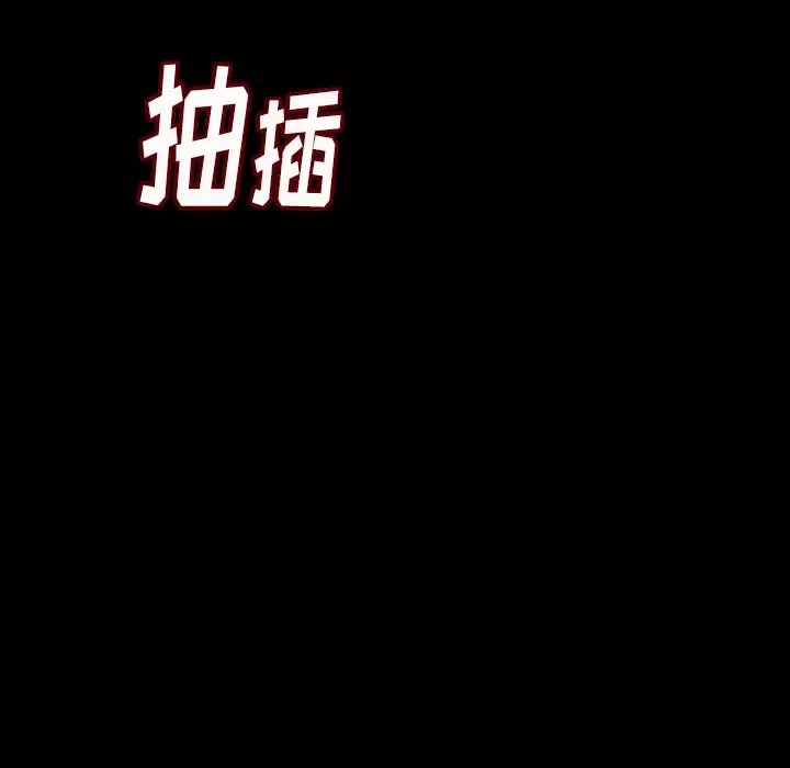 肉体第3话