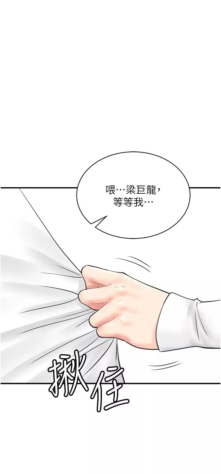 行動掃碼雞第28話-在百貨公司試衣間激戰