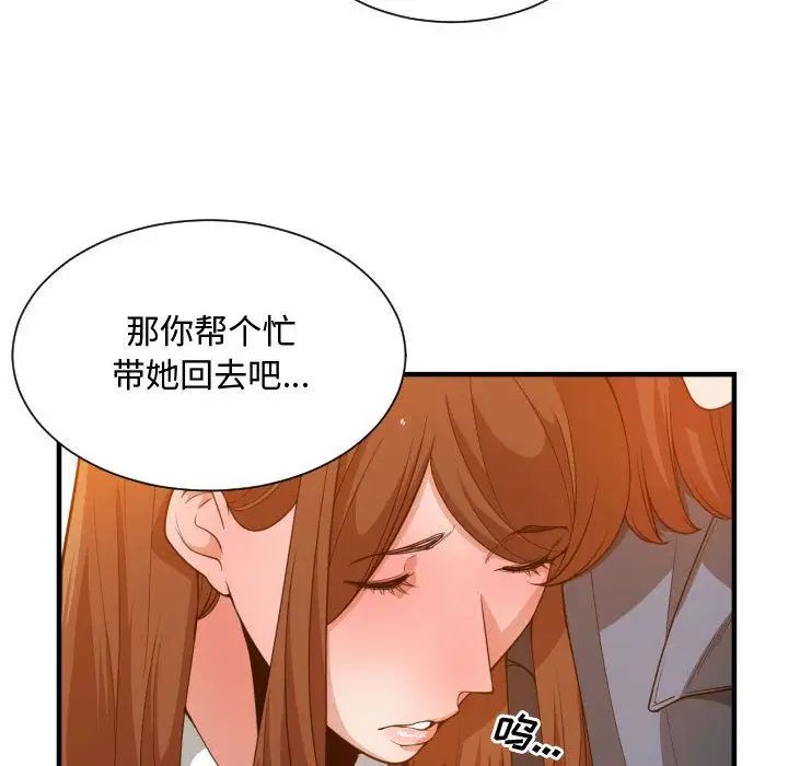 有什麼了不起的!第28話