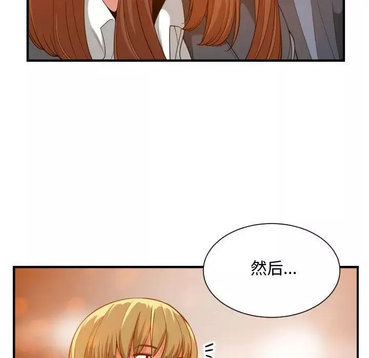 有什麼了不起的!第28話