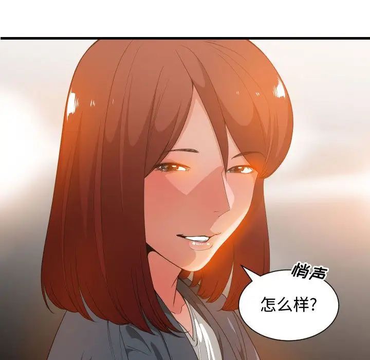 有什么了不起的!第28话
