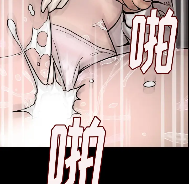 肉体第3话