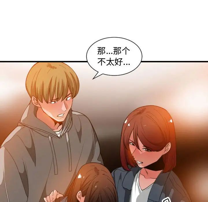 有什麼了不起的!第28話