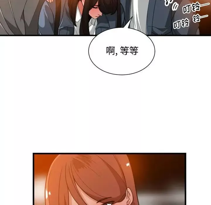 有什麼了不起的!第28話