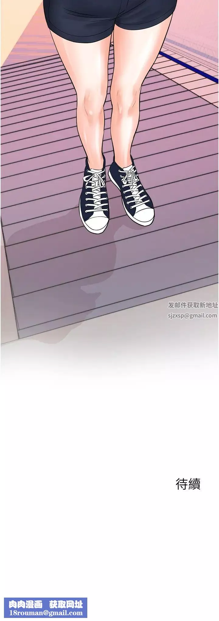 行動掃碼雞第28話-在百貨公司試衣間激戰