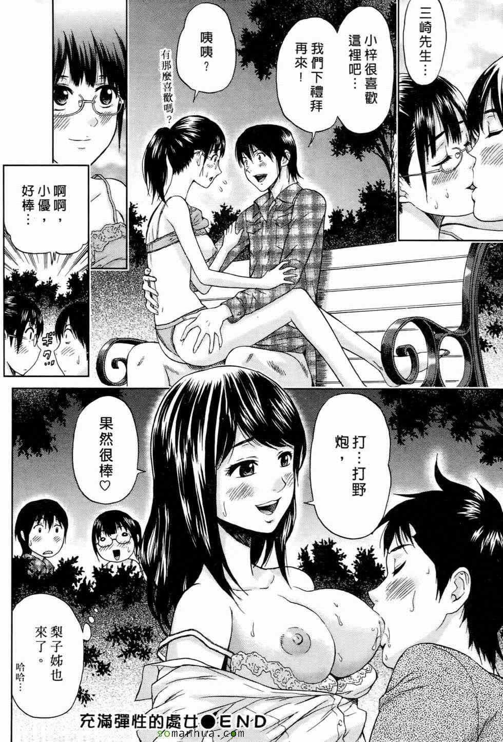 [東タイラ]戀愛聖經[東タイラ]戀愛聖經