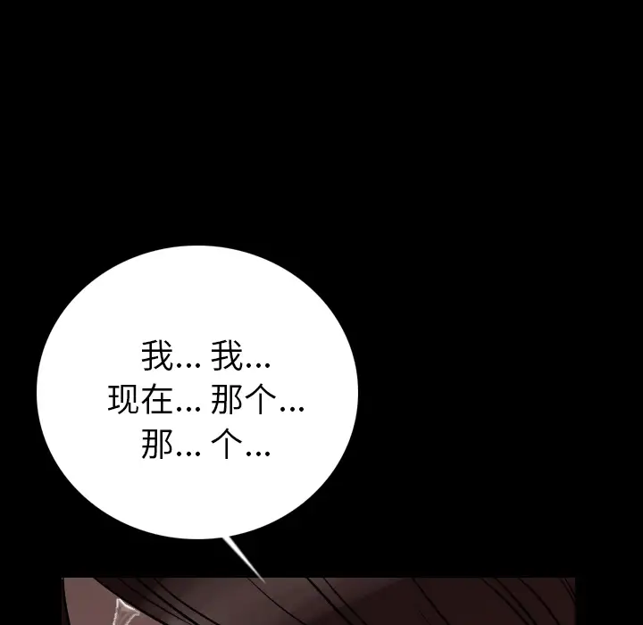 肉体第3话