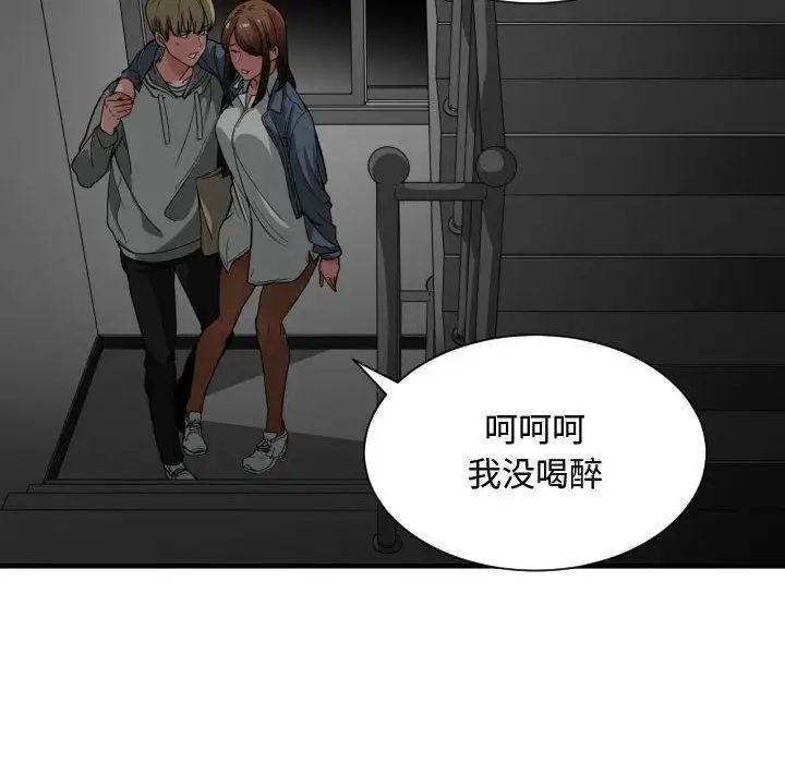 有什麼了不起的!第28話