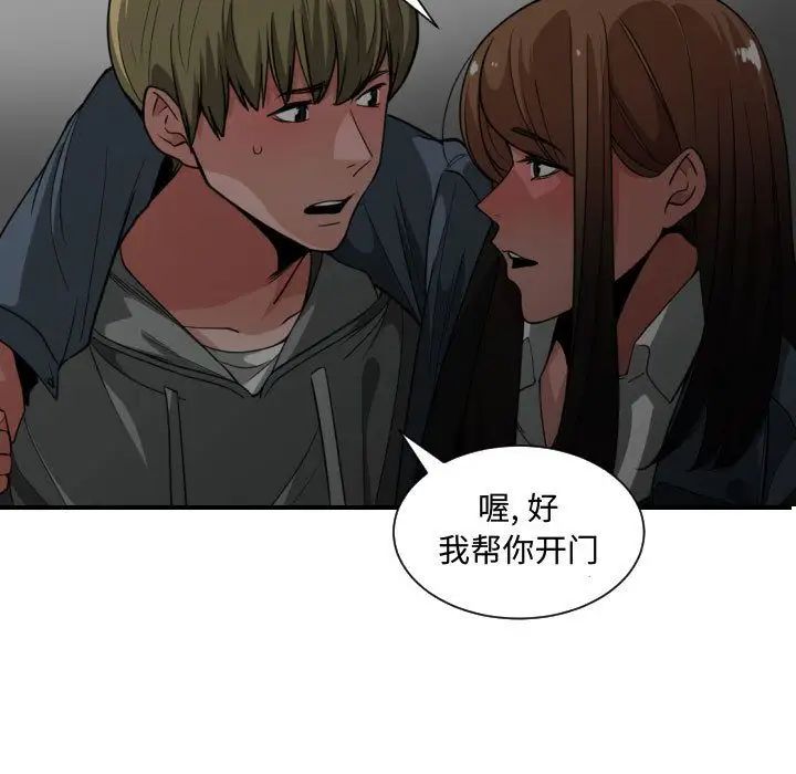 有什麼了不起的!第28話