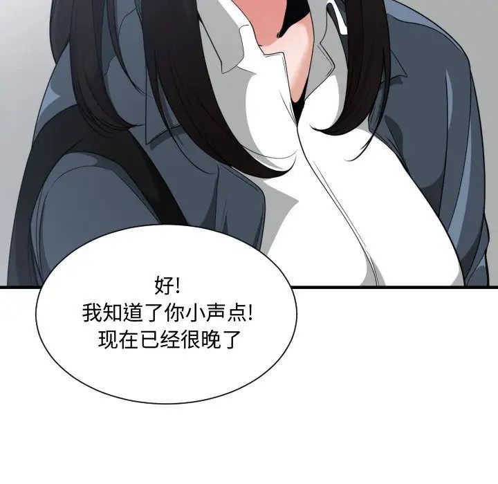 有什么了不起的!第28话
