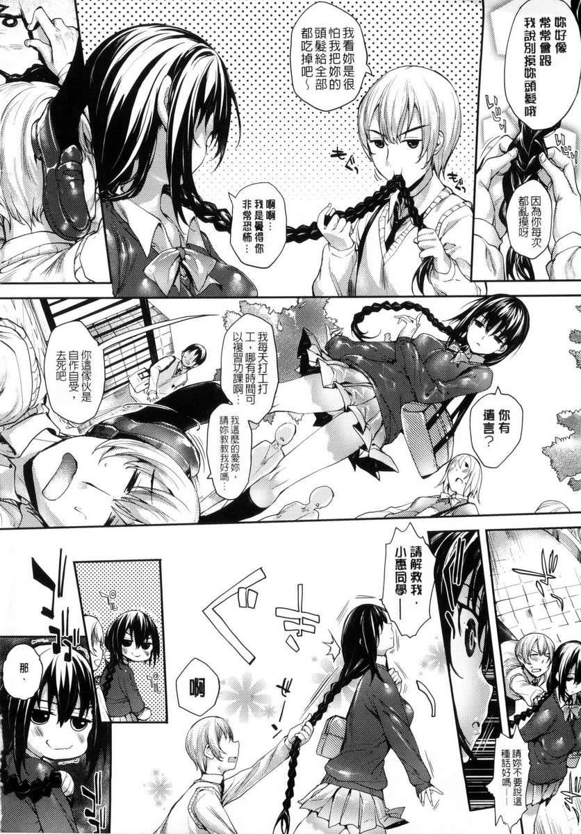 [睦茸]めぐりドコロ[身旁的小確性][睦茸]めぐりドコロ[身旁的小確性]