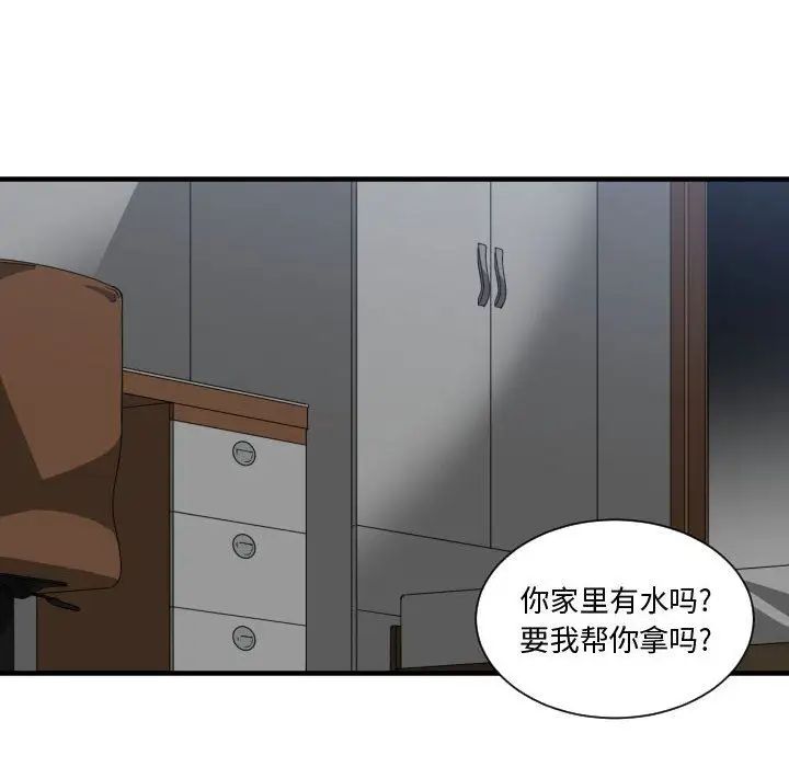 有什麼了不起的!第28話