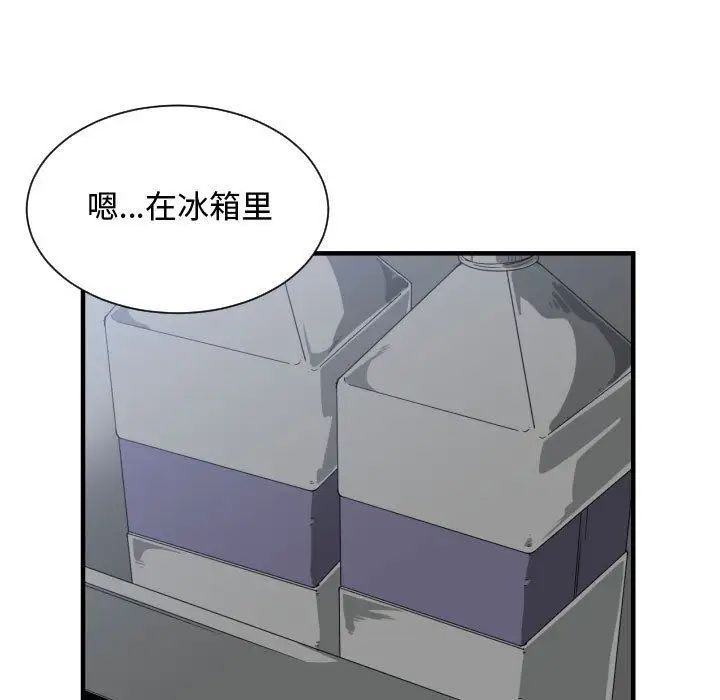 有什麼了不起的!第28話
