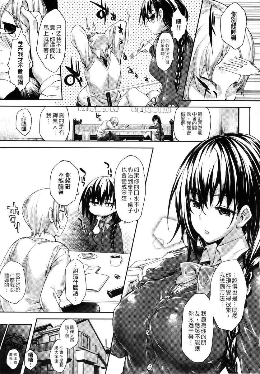 [睦茸]めぐりドコロ[身旁的小確性][睦茸]めぐりドコロ[身旁的小確性]