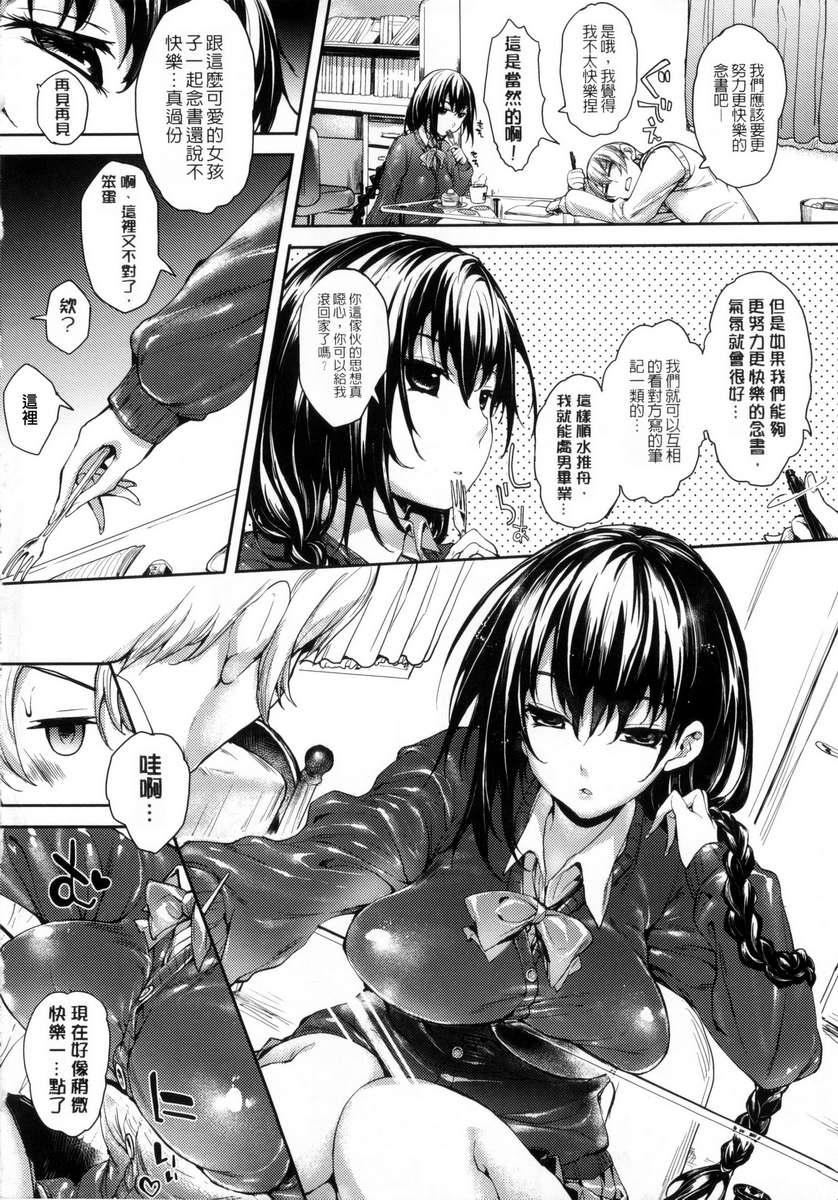 [睦茸]めぐりドコロ[身旁的小確性][睦茸]めぐりドコロ[身旁的小確性]