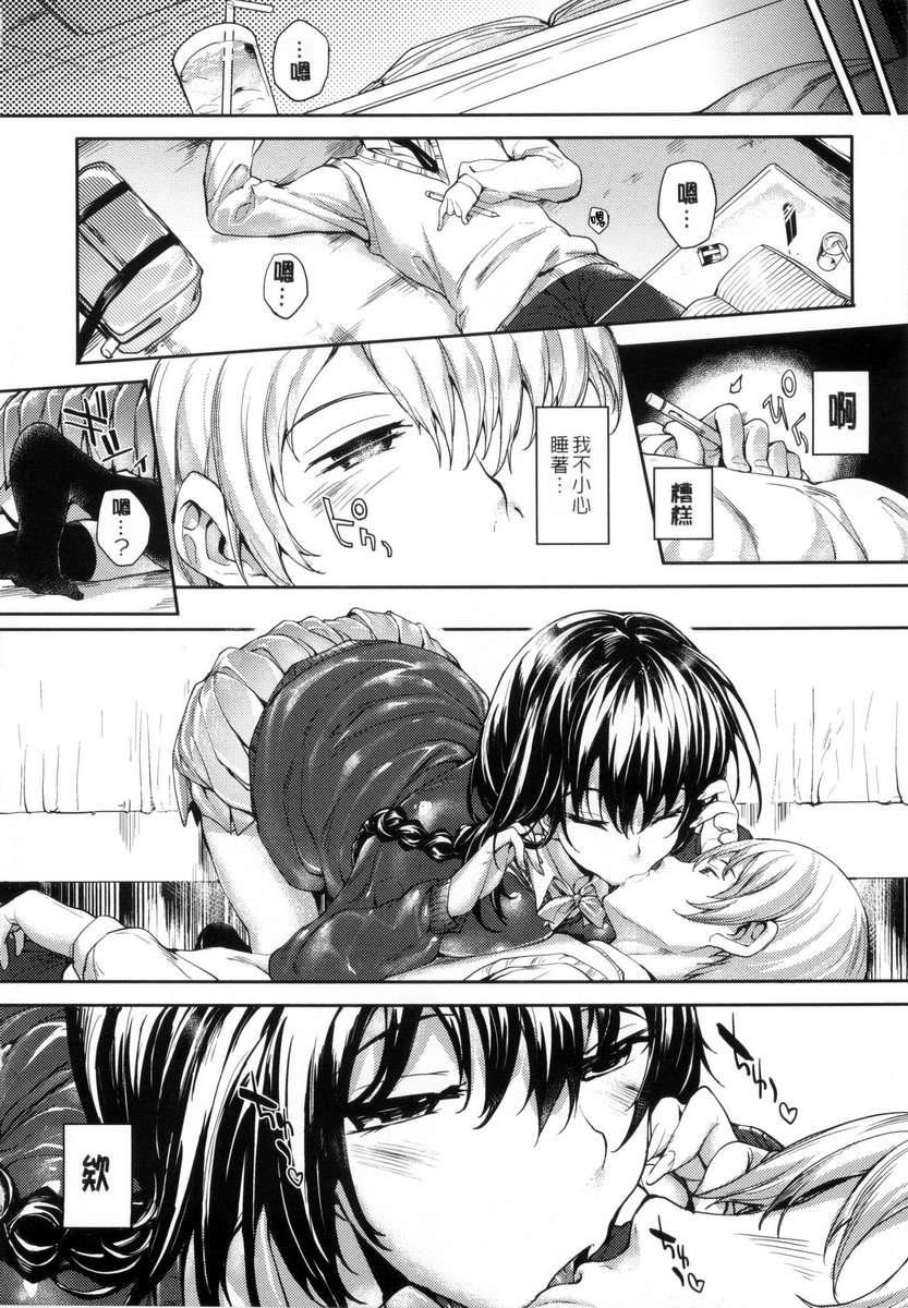 [睦茸]めぐりドコロ[身旁的小確性][睦茸]めぐりドコロ[身旁的小確性]