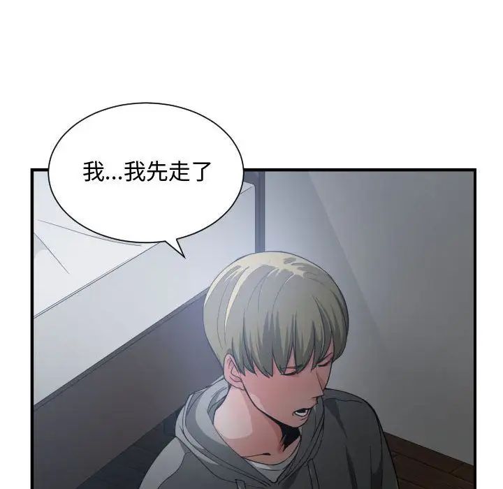 有什麼了不起的!第28話
