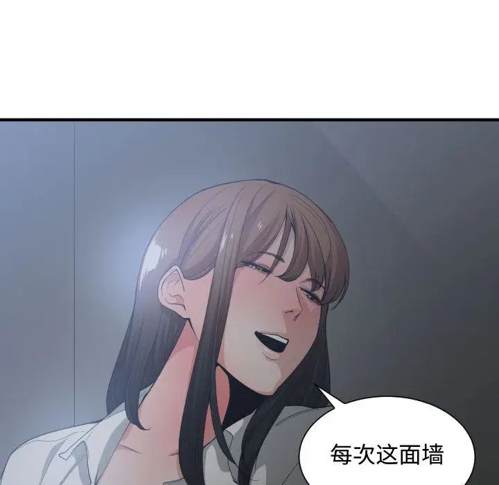 有什麼了不起的!第29話