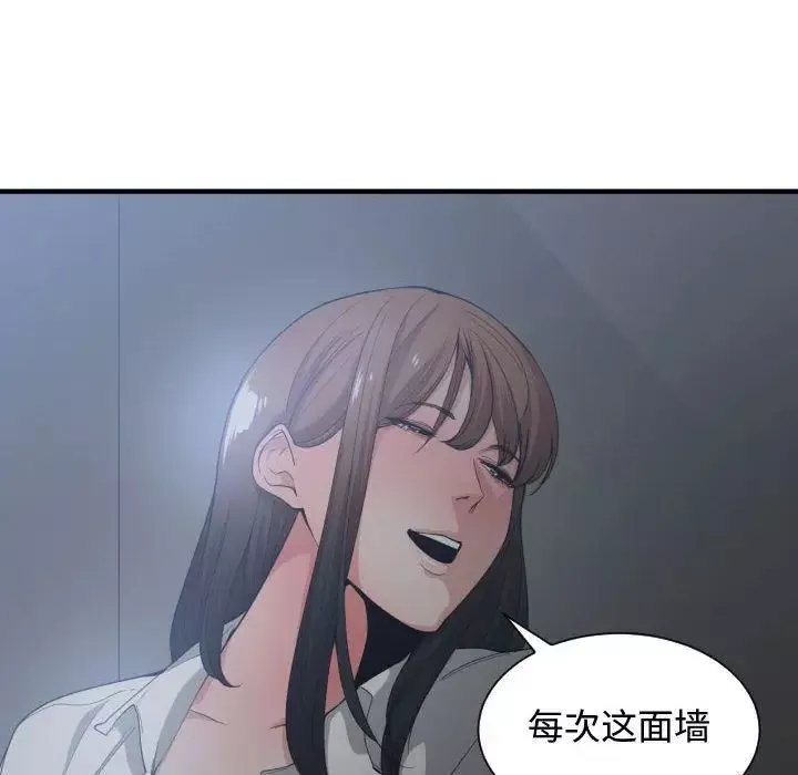 有什麼了不起的!第29話