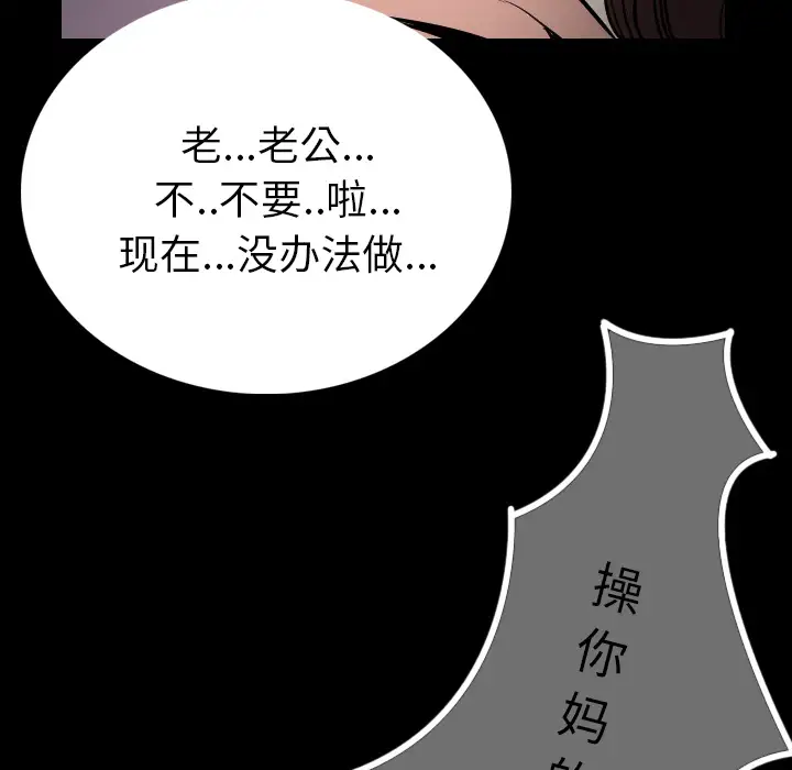 肉体第4话