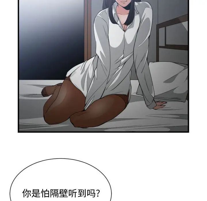 有什么了不起的!第29话