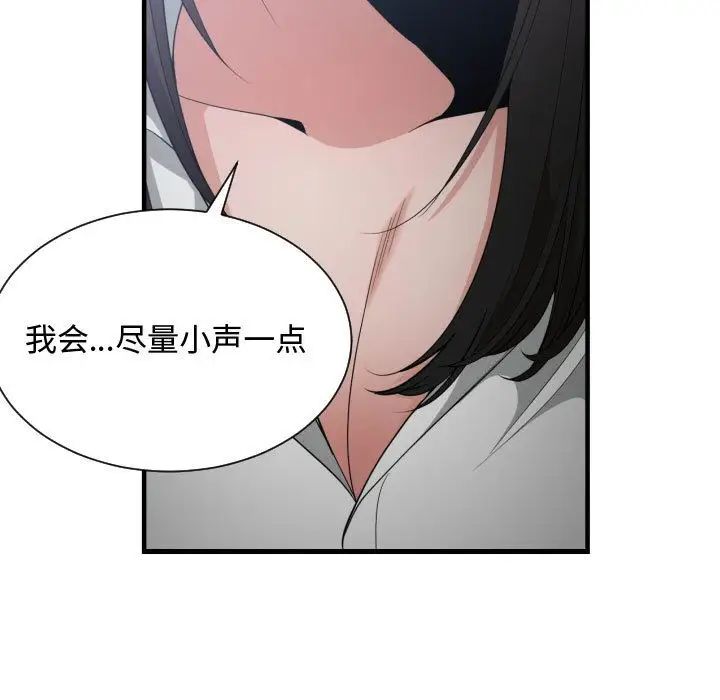 有什麼了不起的!第29話