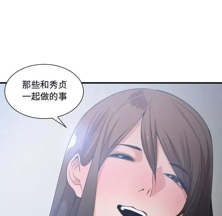 有什麼了不起的!第29話