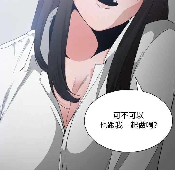 有什麼了不起的!第29話
