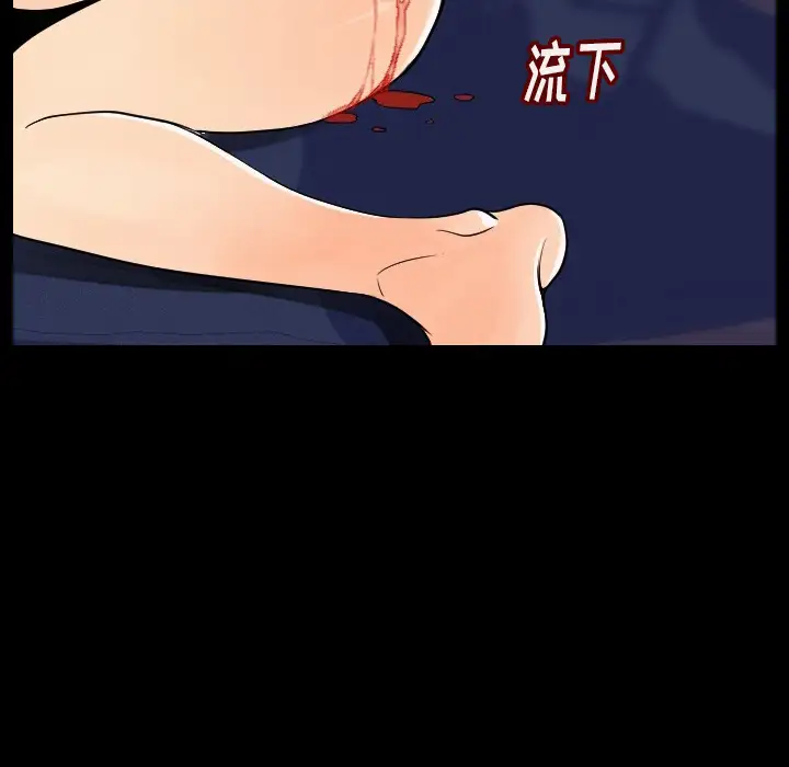 肉体第4话