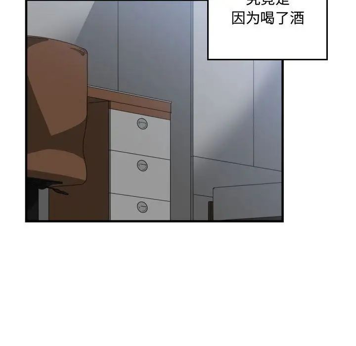 有什麼了不起的!第29話