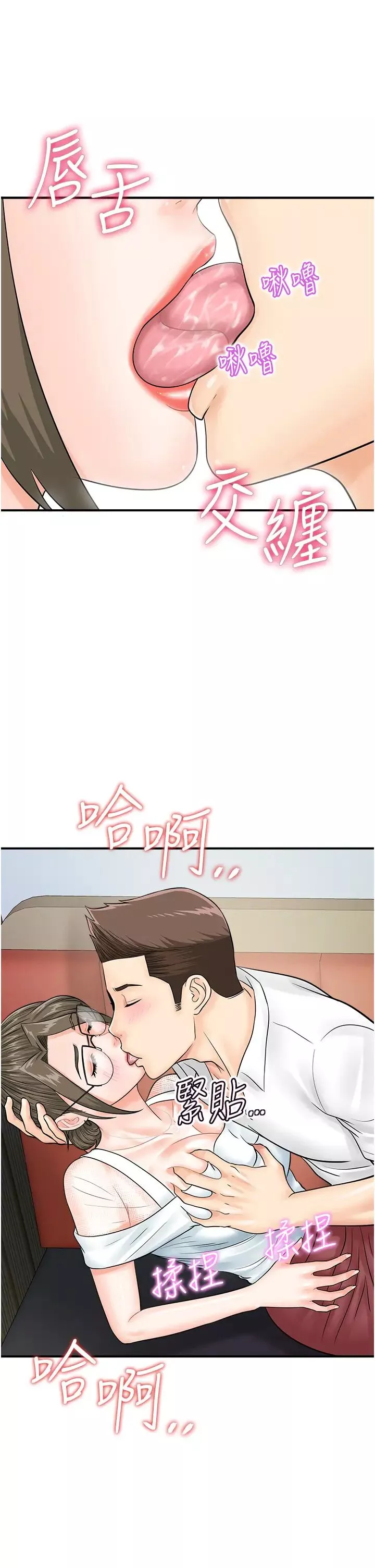行動掃碼雞第30話-在我的小穴留下印記…♥