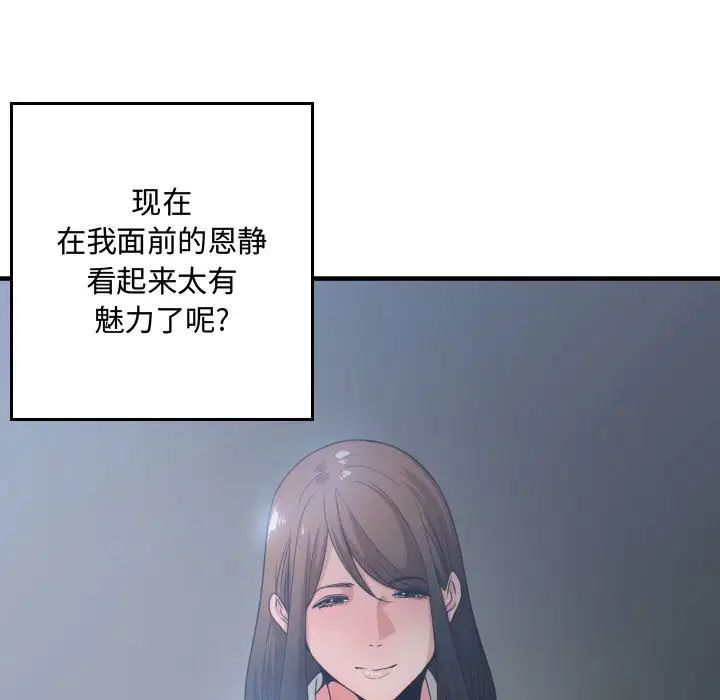 有什麼了不起的!第29話