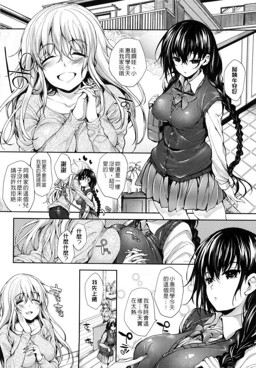 [睦茸]めぐりドコロ[身旁的小確性][睦茸]めぐりドコロ[身旁的小確性]
