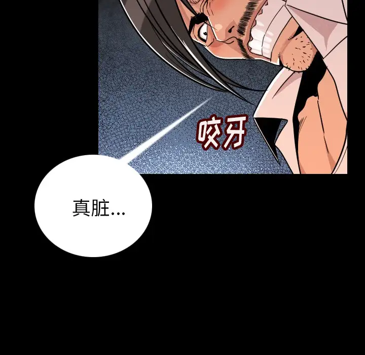 肉体第4话