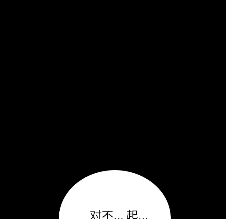 肉体第4话