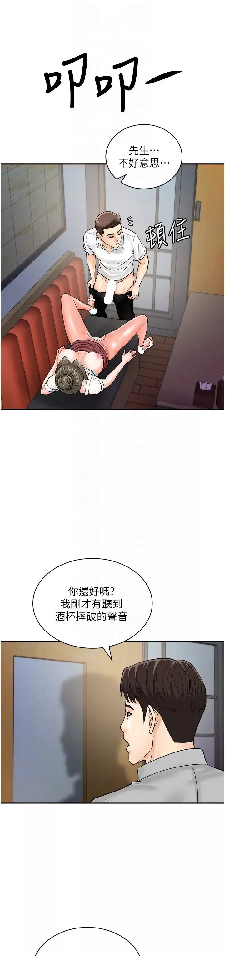 行動掃碼雞第30話-在我的小穴留下印記…♥