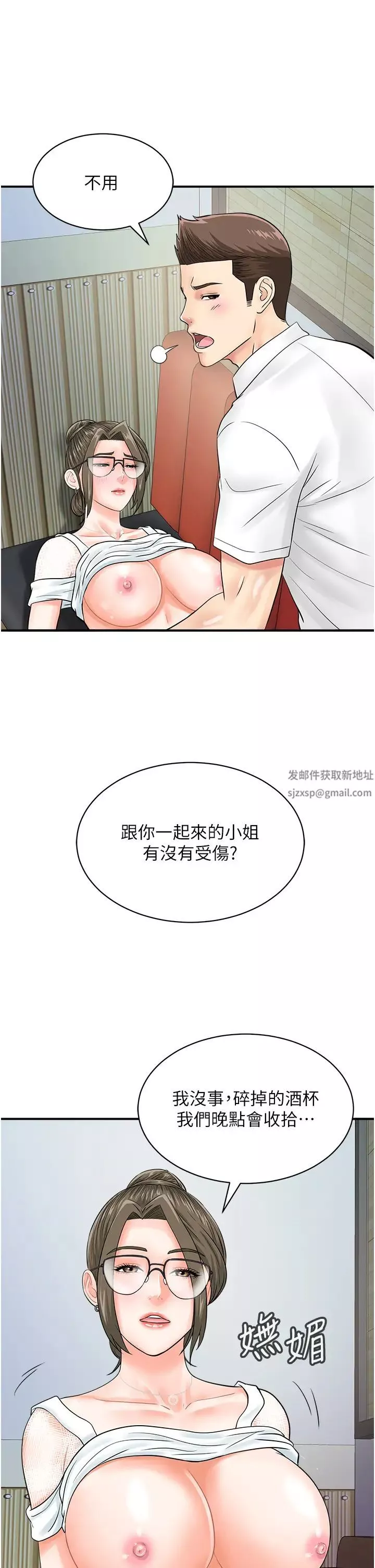 行動掃碼雞第30話-在我的小穴留下印記…♥