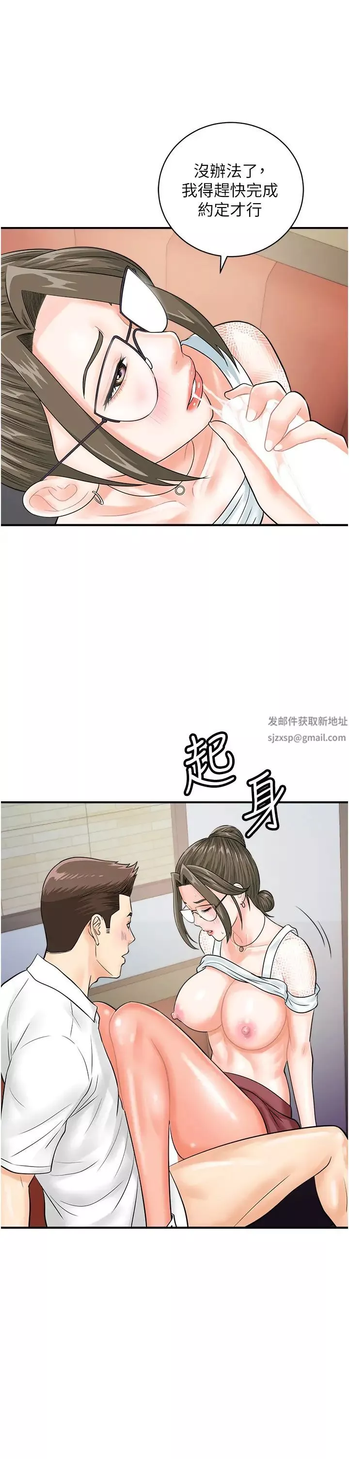 行動掃碼雞第30話-在我的小穴留下印記…♥