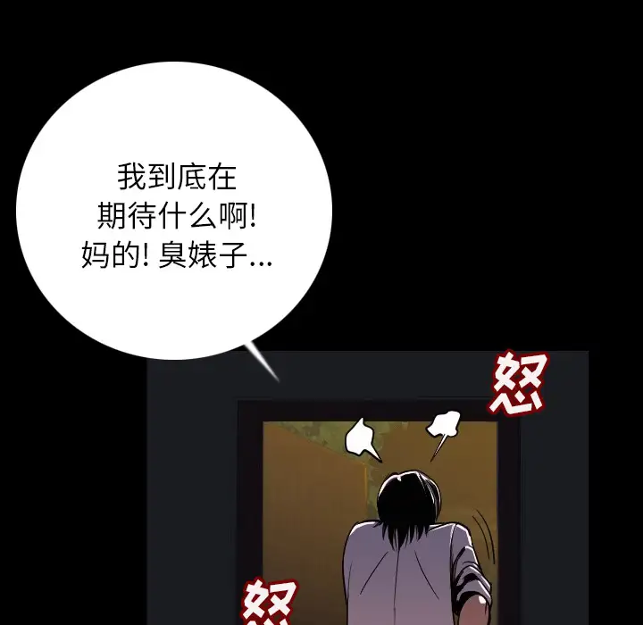 肉体第4话
