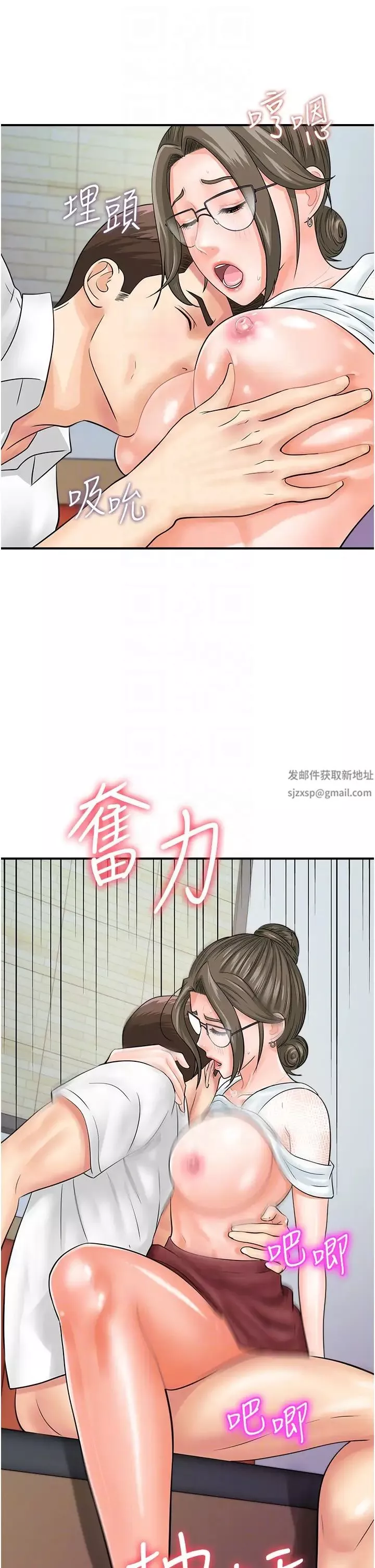 行動掃碼雞第30話-在我的小穴留下印記…♥