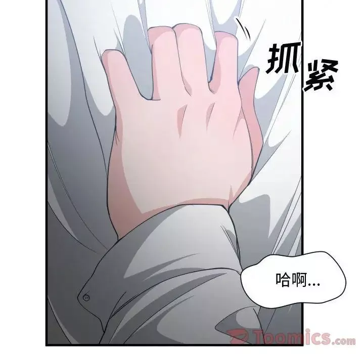 有什麼了不起的!第29話