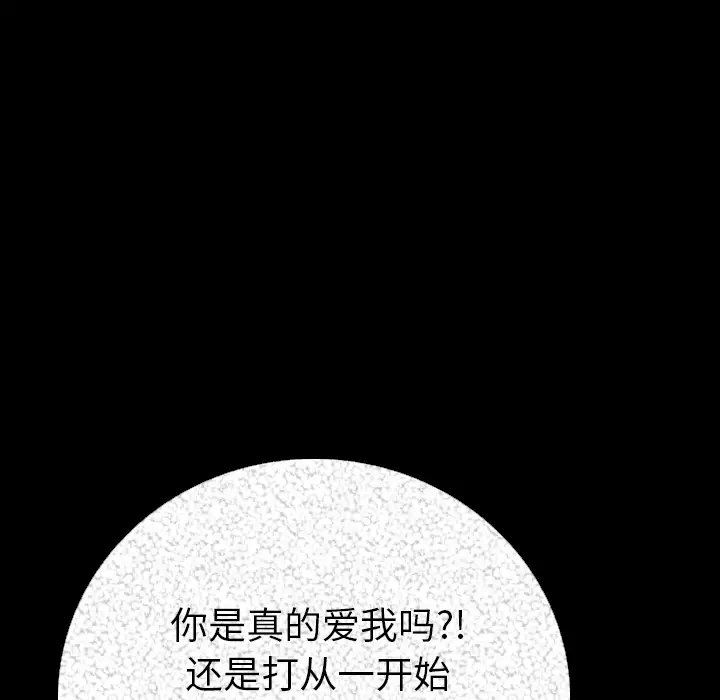 肉体第4话
