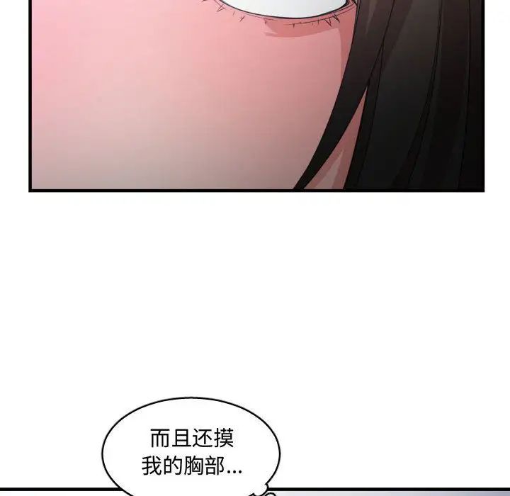 有什麼了不起的!第29話